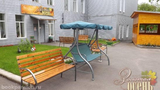 Пансионат «Золотая Осень» в Иваново фото 9