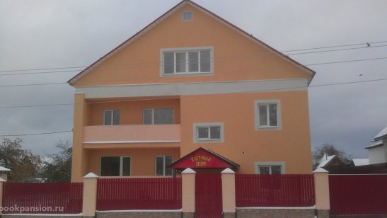 Пансионат «Уютный дом» Иваново фото